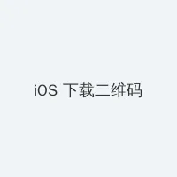 屠呦呦 iOS客户端下载二维码
